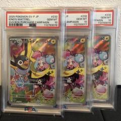 【PSA10】連番　ナンジャモのカイデン　2枚 連番・2枚セット】psa10 ナンジャモのカイデン - メルカリ