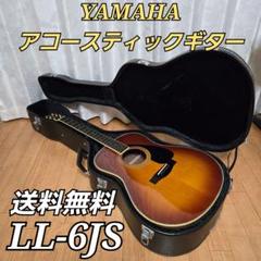 【名入れ無料】 2025年最新】YAMAHA LL-6JSの人気アイテム - メルカリ ギター