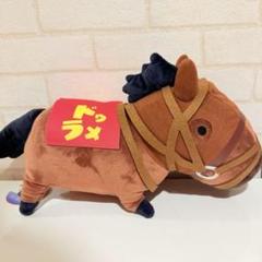 新品】 UMAbred BIGぬいぐるみ ドゥラメンテ - メルカリ
