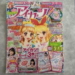 Amazon.com: Official Fan Book Aikatsu! (Mook Chao