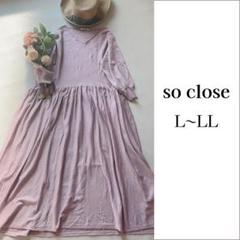 美品　薄手　サマーニット　ロング　ワンピース マキシ　パープル　ゆったり　LL