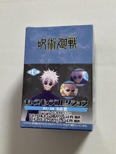 呪術廻戦 キャラバッジコレクション 第5弾 コンプリート 未開封BOX グッズ-バッチ】呪術廻戦 キャラバッジコレクション/五条 悟BOX