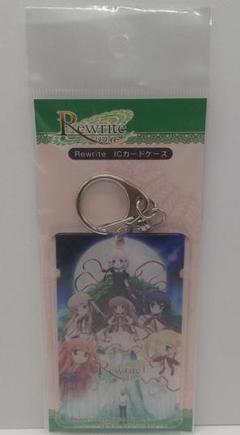 Rewrite(リライト)　ICカードケース　新品/未使用/未開封