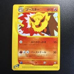 ポケモンカードe ブースター 001/T
