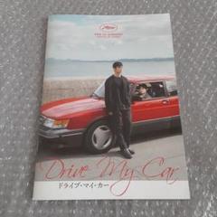2025年最新】drive my carの人気アイテム - メルカリ