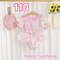 水着 女の子 110 ワンピース水着 マーメイド オーロラ ピンク 帽子つき