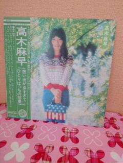 中古CD　高木麻早/DREAM ON 帯付き CD選書 2025年最新】高木麻早 cdの人気アイテム - メルカリ