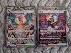 リザードンex sar SAR 美品 黒炎の支配者 シャイニートレジャーex