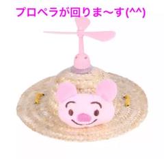 犬用 麦わら帽子 プロペラ付き♡のサムネイル