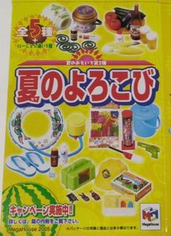メガハウス　夏のよろこび　４種おまとめセット　リーメント 2025年最新】夏のよろこび メガハウスの人気アイテム - メルカリ