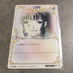 2025年最新】 CLAMP in cardlandの人気アイテム - メルカリ