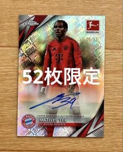 Topps Chrome Soccer マティス・テル 直筆サインカード /52