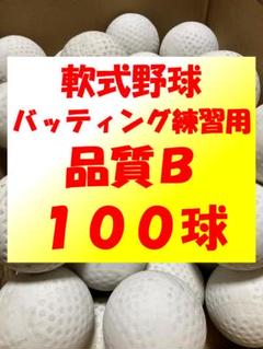 【だいちゃん】野球 軟式ボール M球 中古 24個 軟式野球ボール 24個 中古 - メルカリ