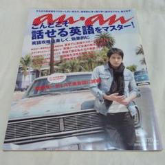 （即決）anan10冊セット 美品です。 岡田准一 perfume ベッキーなど 即決）anan10冊セット 美品です。 岡田准一 perfume ベッキー