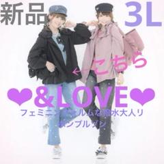 &LOVE フェミニンフォルムな撥水大人リボンブルゾン アンドラブ