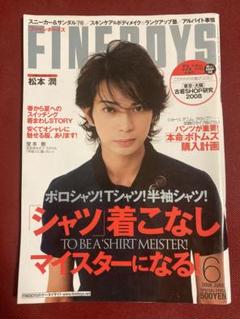 FINEBOYS まとめ売り FINEBOYS 2025年7月号 | 日之出出版