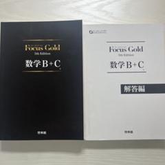 2025年最新】focus gold 5thの人気アイテム - メルカリ