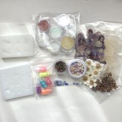 レジン用品まとめ売り　シリコンモールド　ドライフラワー　ラメ　ホロ　レジン