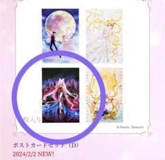 Rakutao 01ページ メルカリでRakutao公式アカウント01という方に購入されたのです