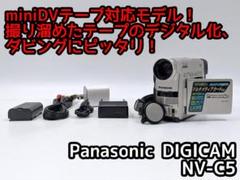 miniDVのダビングに！ Panasonic ビデオカメラ NV-C5 2のサムネイル