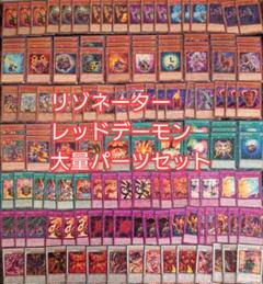 遊戯王 リゾネーター パーツ まとめ ① 514AaUluUhL._UF350,350_QL80_.jpg