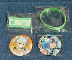 【最終値下げ】アイプラ idoly pride 兵藤雫 缶バッジ セット IDOLY PRIDE アイプラ 兵藤雫 盛夏祭/涼夏祭ガチャ 景品セット②