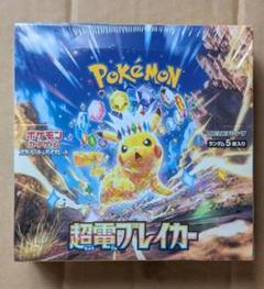 超電ブレイカー シュリンク付き 1BOX 超電ブレイカー シュリンク付き 1BOX - メルカリ