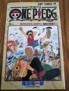 ☆レア!貴重！ワンピース1巻ONE PIECE1巻初版!☆ - メルカリ