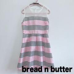 Bread n Butter　レースワンピース 2025年最新】ブレッド アンド バター ワンピースの人気アイテム