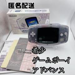 希少 ゲームボーイ アドバンス 化粧箱 付き スケルトン ミルキーブルー