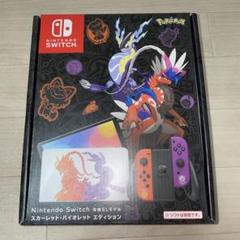 2025年最新】nintendo switch 有機elモデル スカーレット