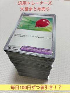 ポケモンカード デッキパーツ 汎用カード まとめ売り