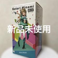 新品★ラブライブ　南ことり　フィギュア