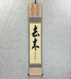 細合喝堂 茶杓 『紅葉狩』 (共箱・共筒) 細合喝堂 茶杓 『紅葉狩』 (共箱・共筒)