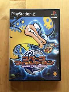 スペースフィッシャーメン　PlayStation2