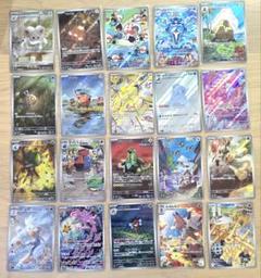 ポケモンカードAR 20枚まとめ売りセット - メルカリ