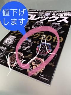 ロレックス専門雑誌１８冊セット 2025年最新】ロレックスマガジンの人気アイテム - メルカリ