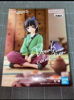 2025年最新】break time collectionの人気アイテム - メルカリ