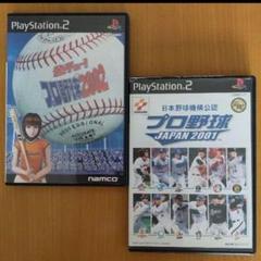 プレイステーション2 ソフト 熱チュー！プロ野球2002・プロ野球JAPAN