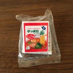 サッポロ一番 オリジナルマグネットクリップ
