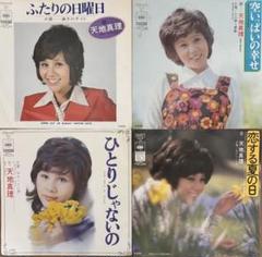 天地真理【18枚】TF0117-7 LPレコード Yahoo!オークション -「天地真理 レコード」の落札相場・落札価格