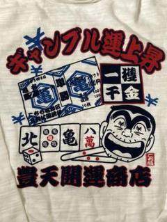 こち亀　でかめ　非売品　限定 512X9WZN-UL._UF350,350_QL50_.jpg