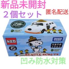 SNOOPY×トミカ 新品未開封 スヌーピーショップ限定 ドリームトミカ10種類新品未開封
