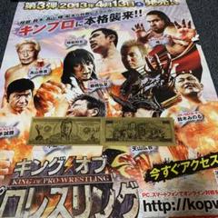 新日本プロレス オカダカズチカ 直筆サイン入りポスター、オカダドル