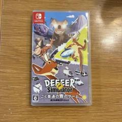ゴク普通ノ鹿ノゲームDEEEER Simulator 鹿フル装備エディション