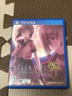 PSVITA ひぐらしのなく頃に 粋