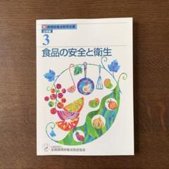 2025年最新】新調理師養成教育全書の人気アイテム - メルカリ