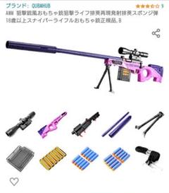 ナーフ スナイパーの中古 未使用品 メルカリ
