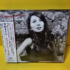 2025年最新】竹内まりや ／ エクスプレッションズ[CD][3枚組]の