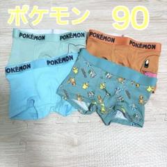 新品未使用 ポケモン ボクサーパンツ 4枚セット